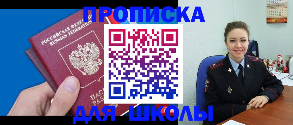 временная регистрация надежно в Московской области