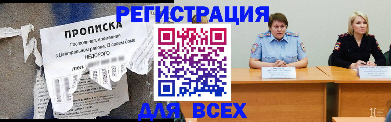 пропишу в квартире в Московской области