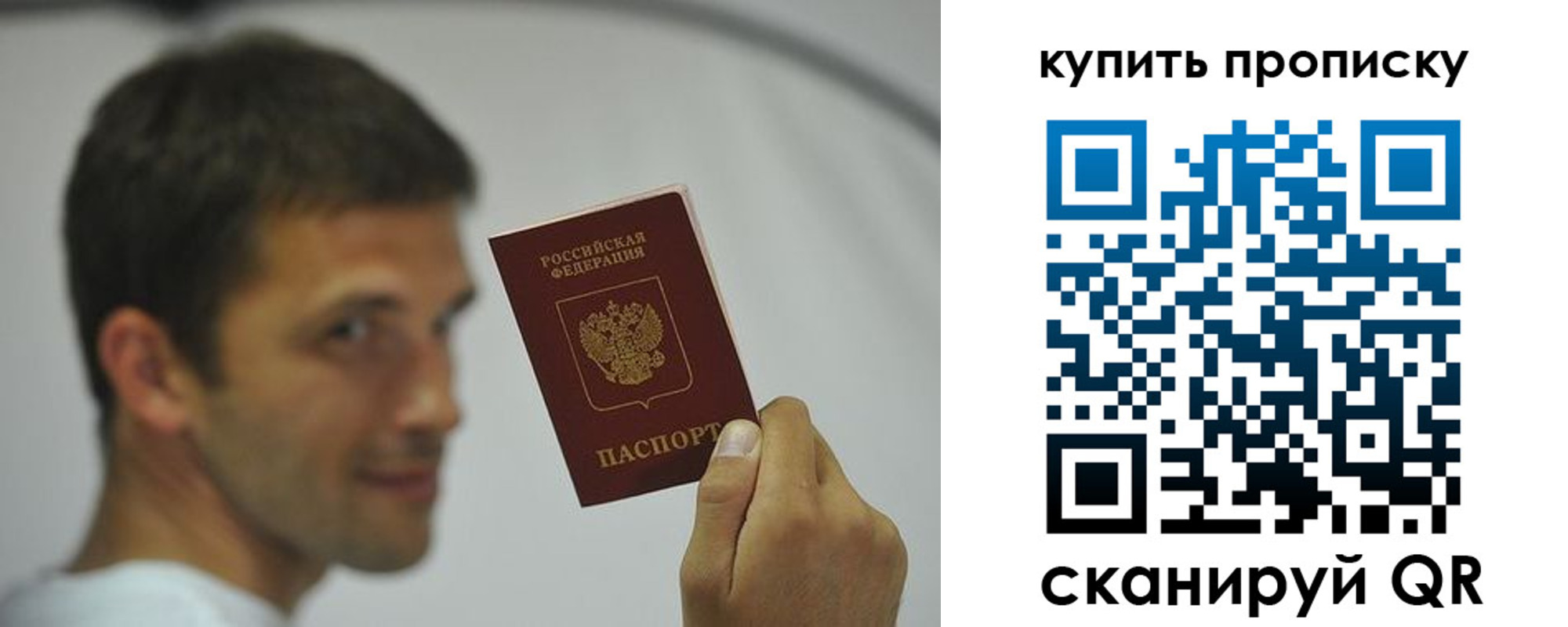 временная регистрация надежно в Московской области
