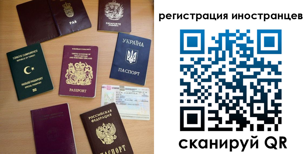 прописка регистрация в Московской области