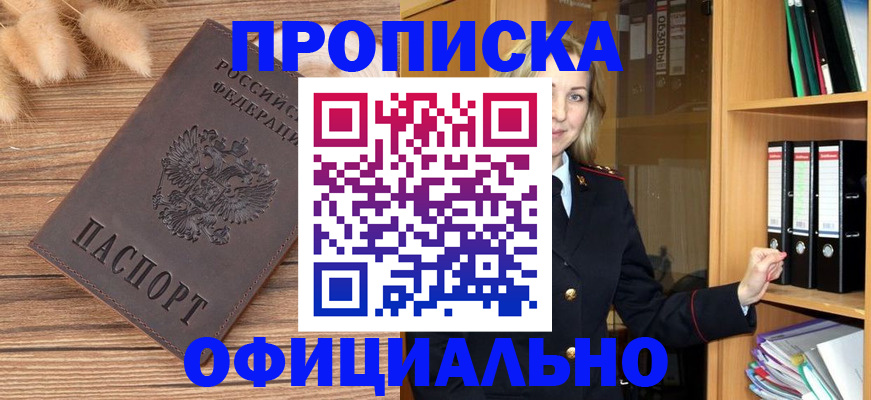 временная регистрация 2025 в Московской области