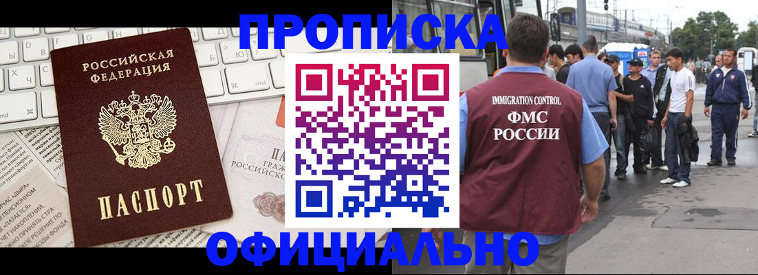 регистрация для школы в Московской области